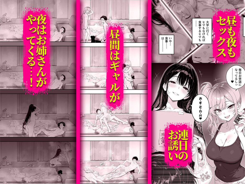 エロ物件 逃げ場のない部屋 